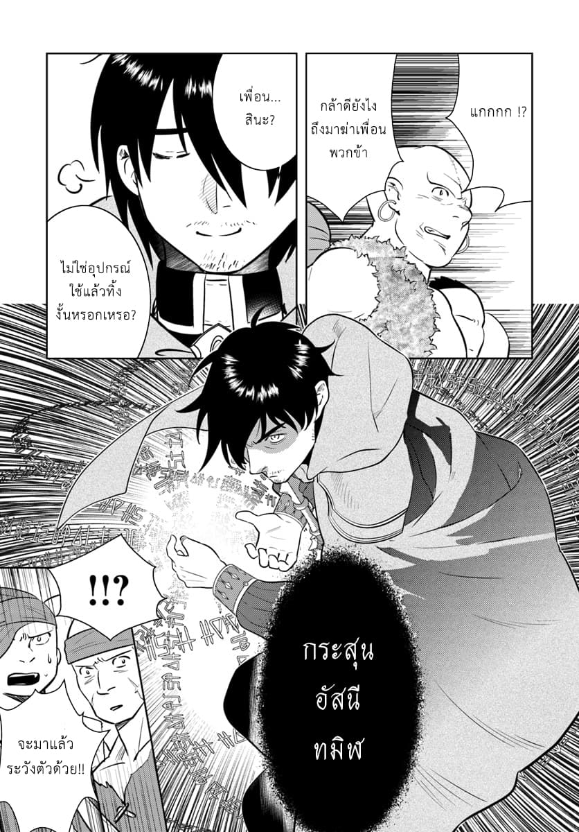 Arafoo Kenja no Isekai Seikatsu Nikki page 17