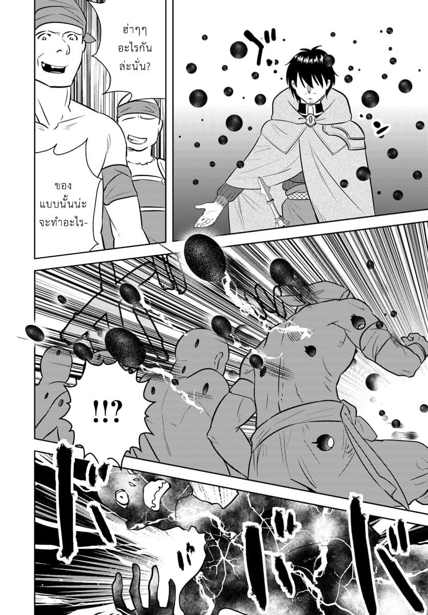 Arafoo Kenja no Isekai Seikatsu Nikki page 18