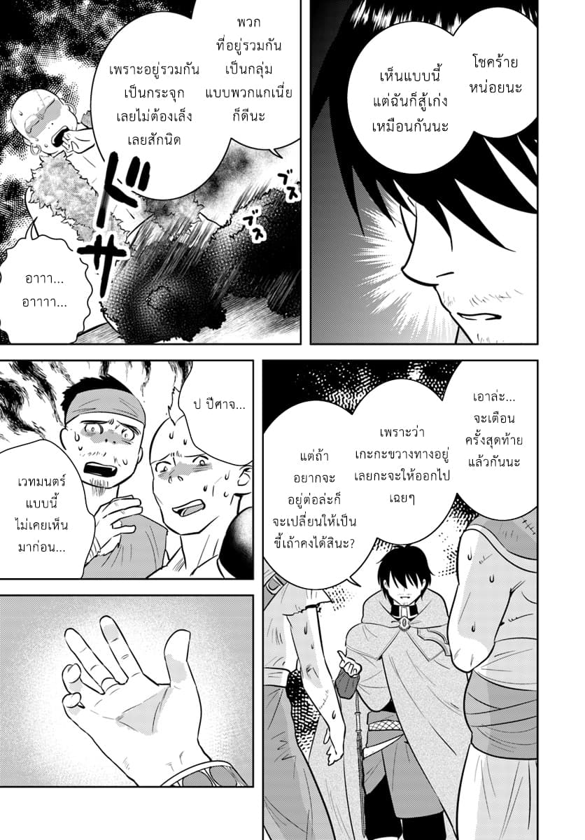 Arafoo Kenja no Isekai Seikatsu Nikki page 19