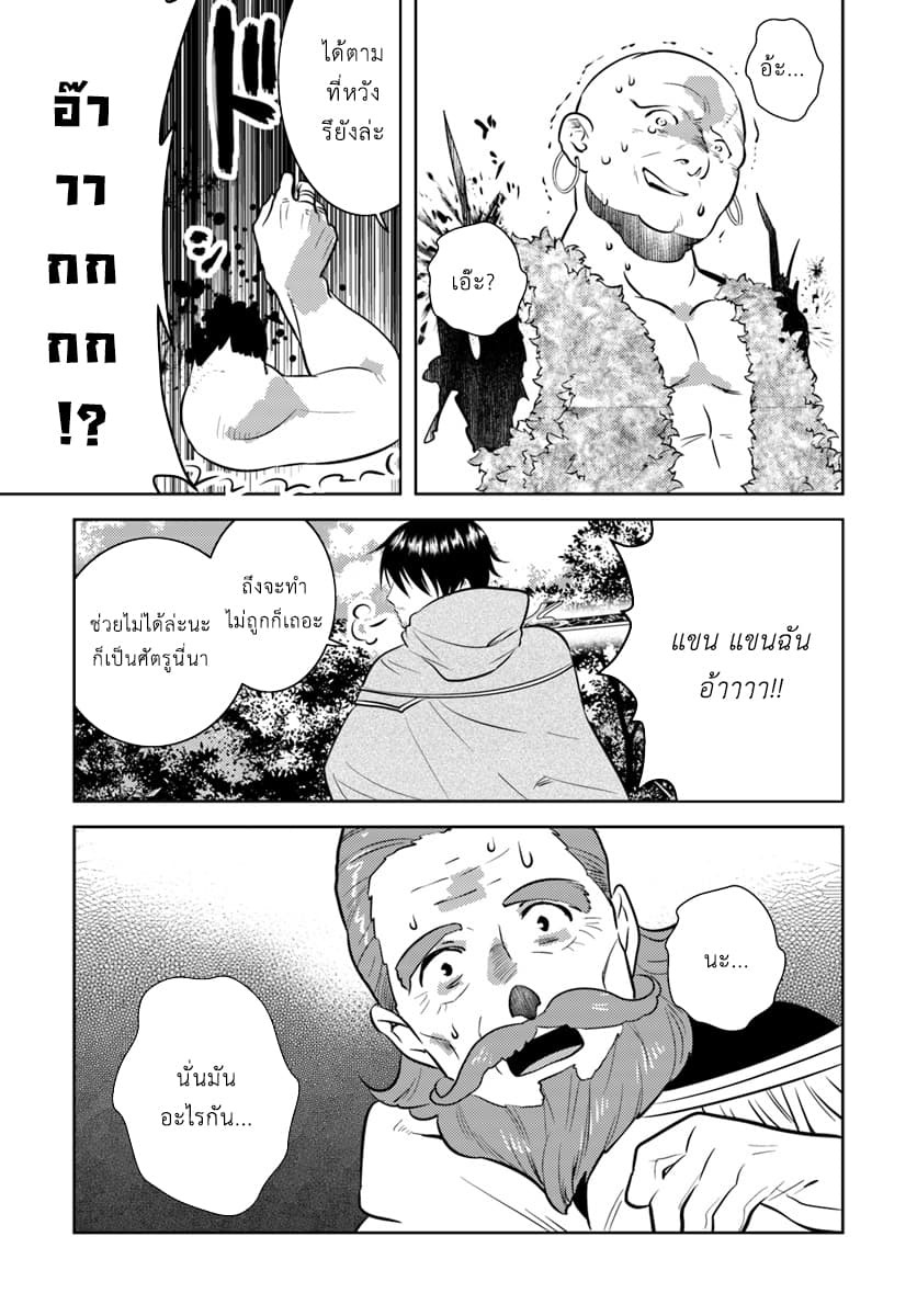 Arafoo Kenja no Isekai Seikatsu Nikki page 21