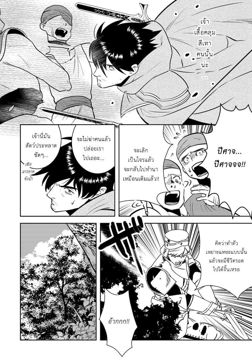 Arafoo Kenja no Isekai Seikatsu Nikki page 22