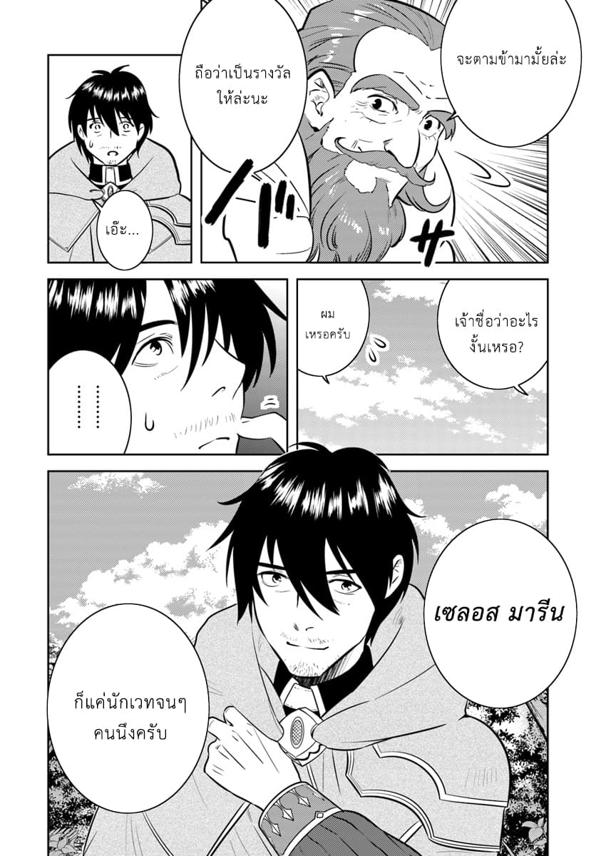 Arafoo Kenja no Isekai Seikatsu Nikki page 26