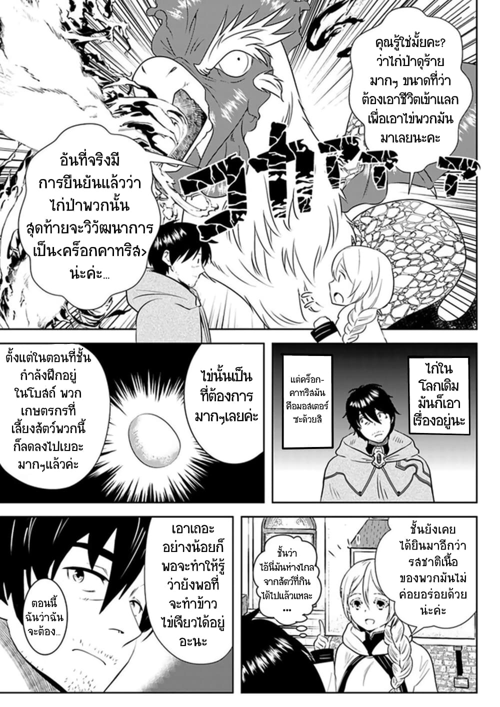 Arafoo Kenja no Isekai Seikatsu Nikki page 3