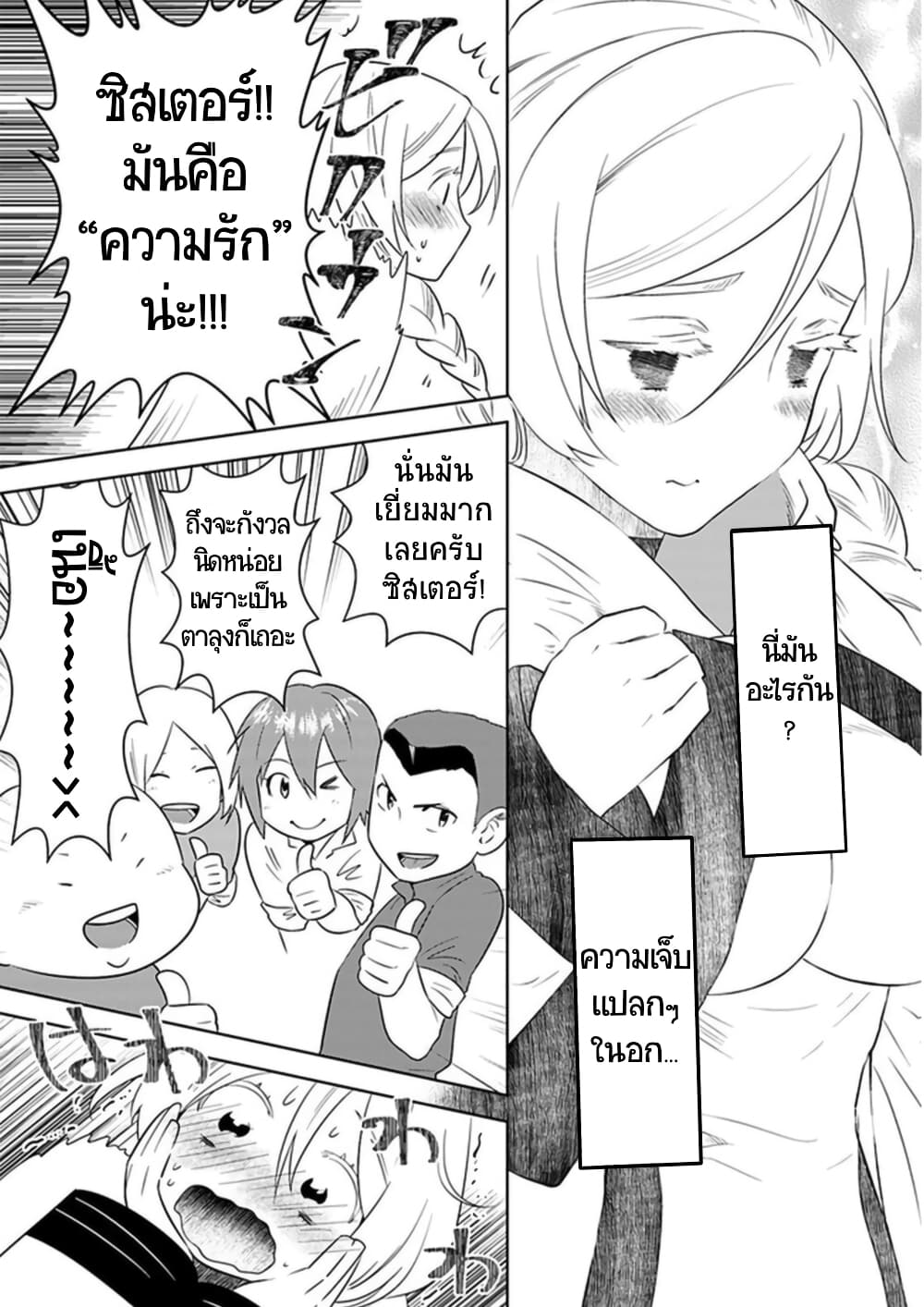 Arafoo Kenja no Isekai Seikatsu Nikki page 5