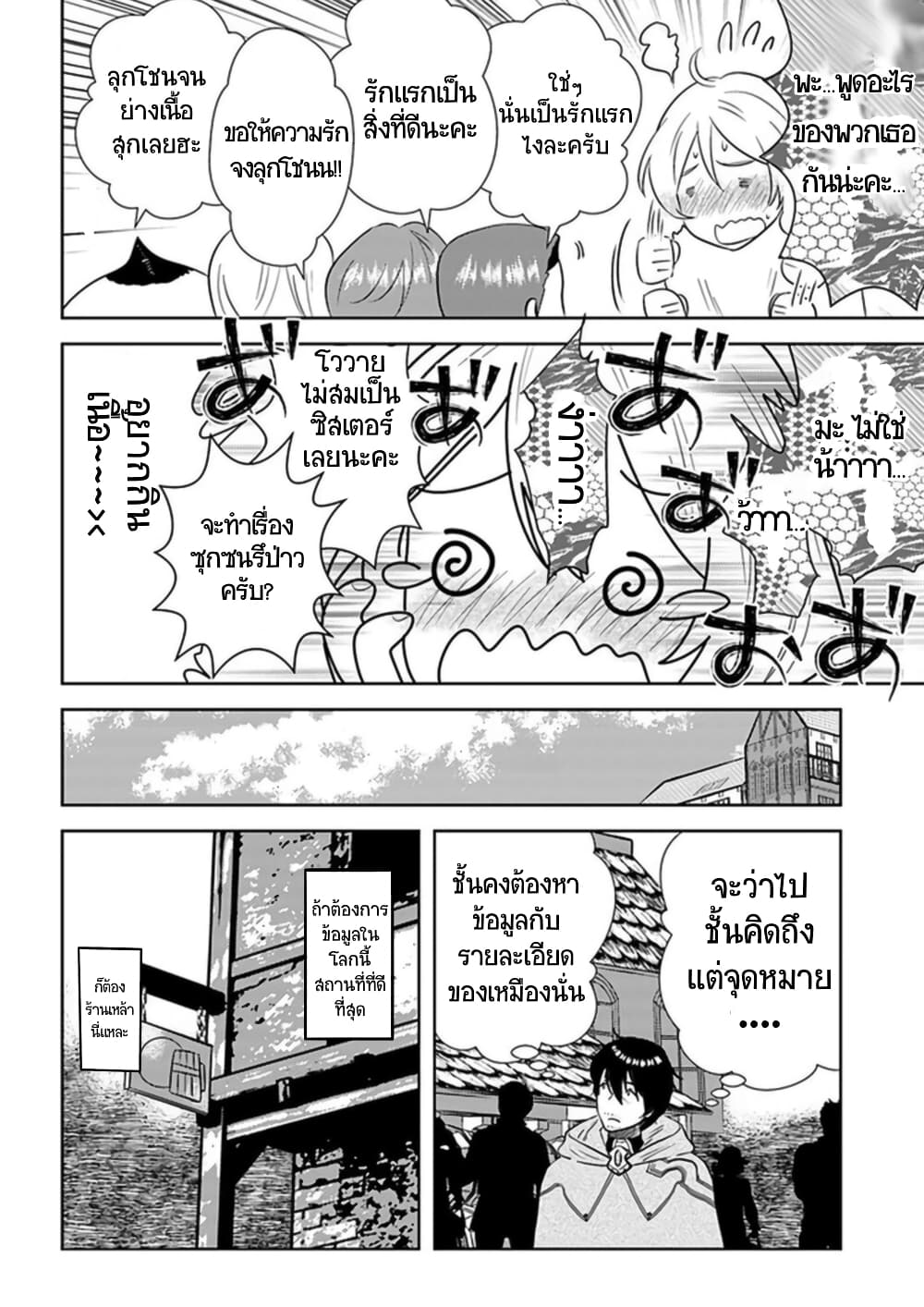 Arafoo Kenja no Isekai Seikatsu Nikki page 6
