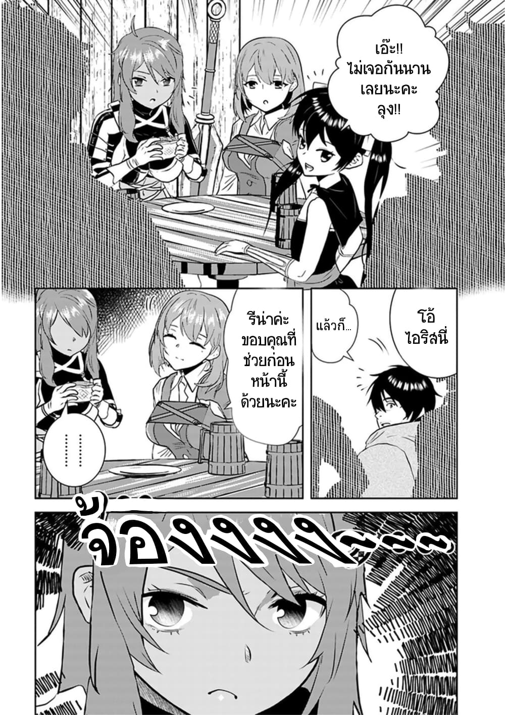 Arafoo Kenja no Isekai Seikatsu Nikki page 8
