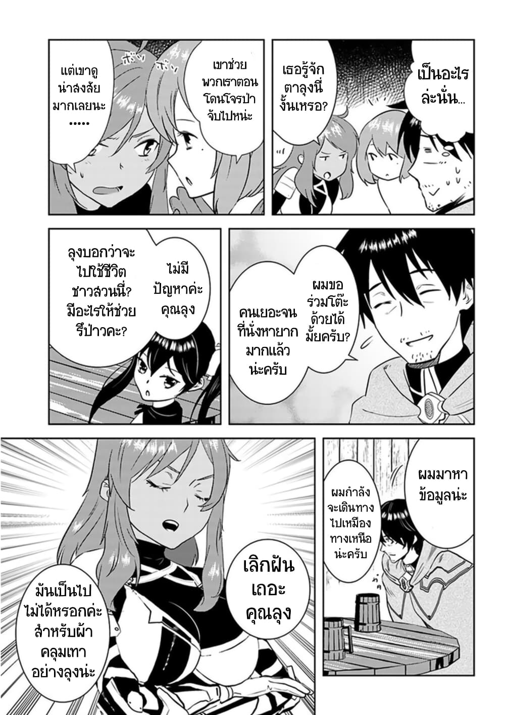 Arafoo Kenja no Isekai Seikatsu Nikki page 9