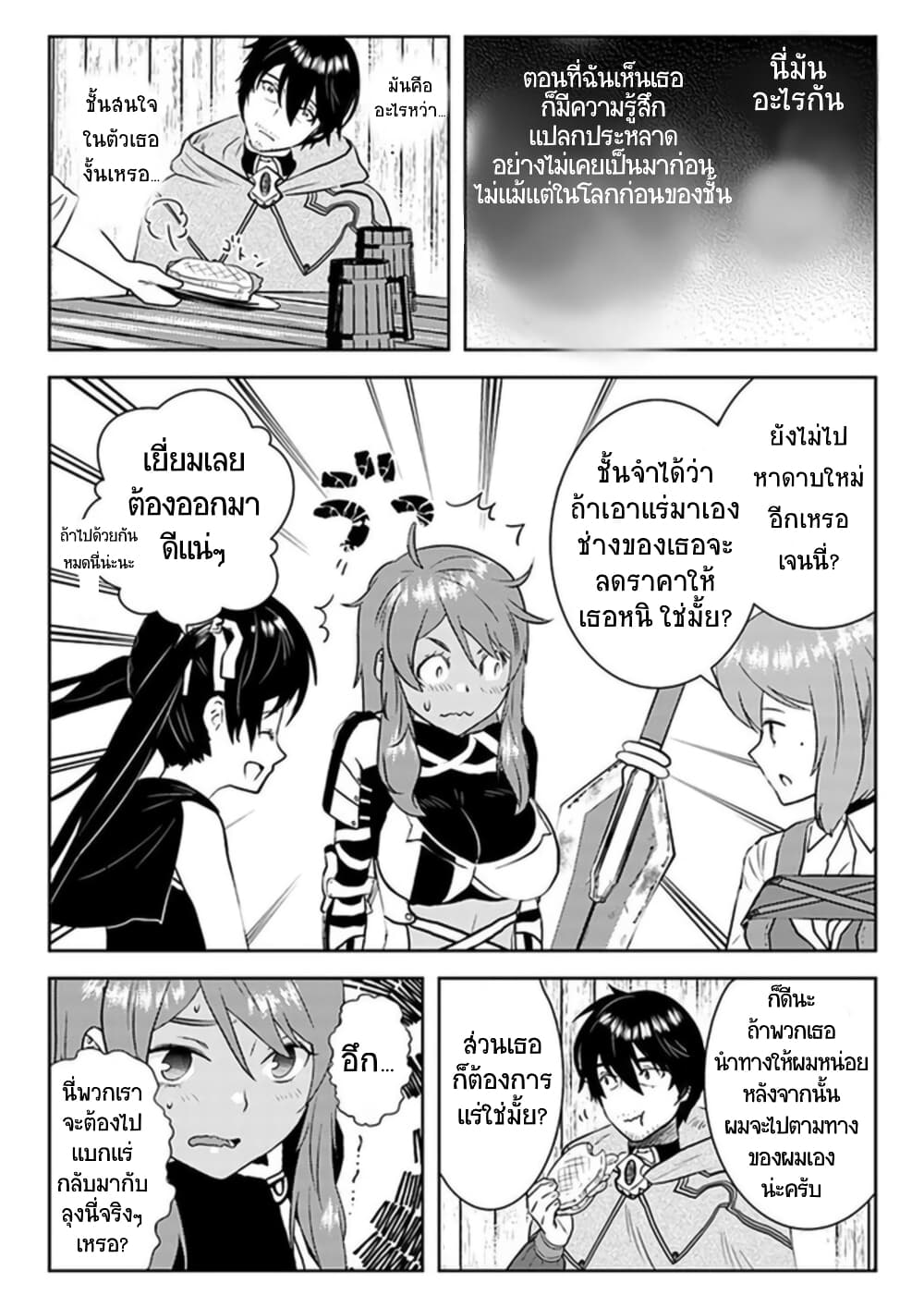 Arafoo Kenja no Isekai Seikatsu Nikki page 11