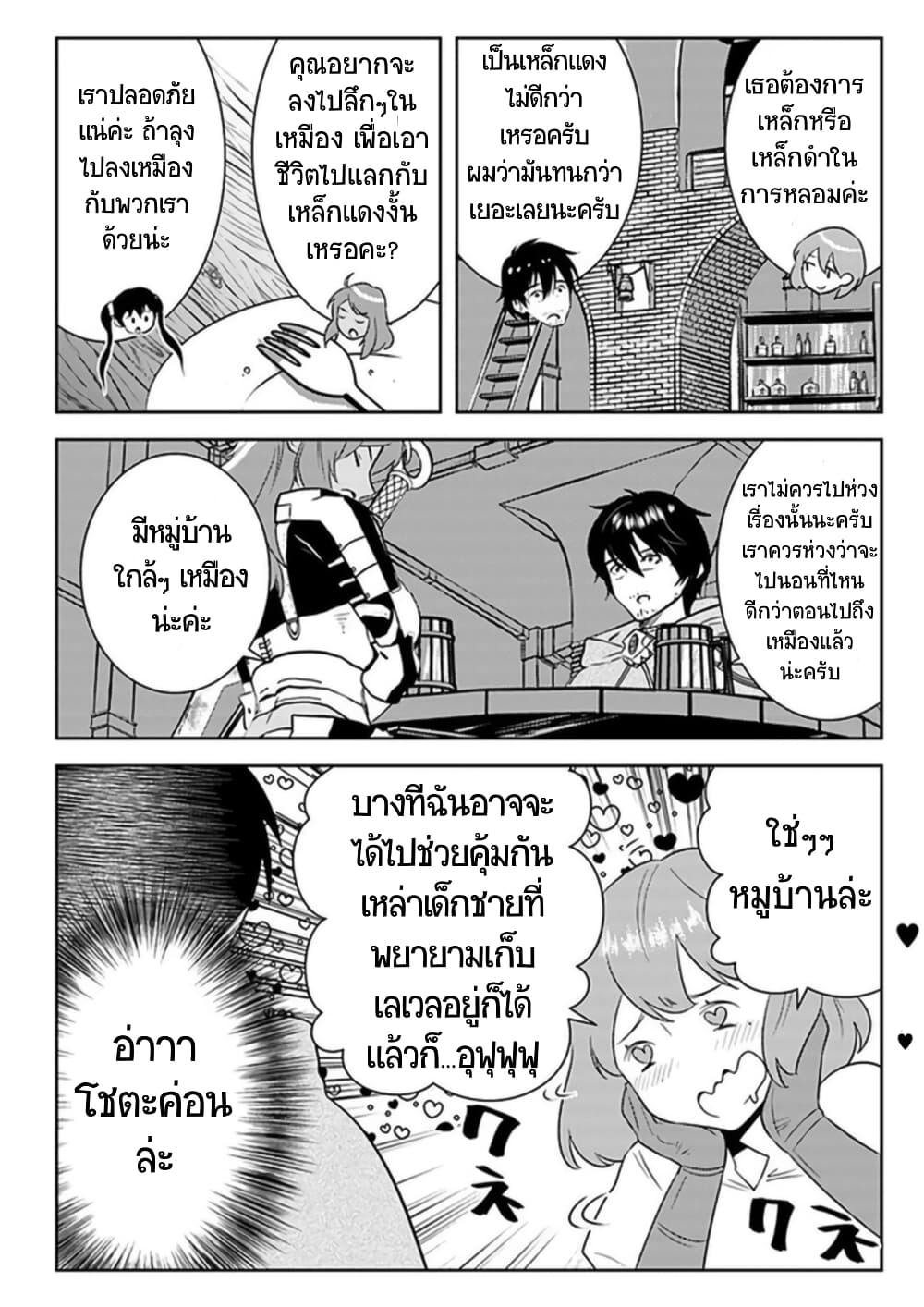 Arafoo Kenja no Isekai Seikatsu Nikki page 12