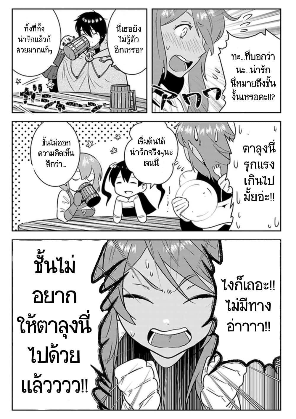 Arafoo Kenja no Isekai Seikatsu Nikki page 15