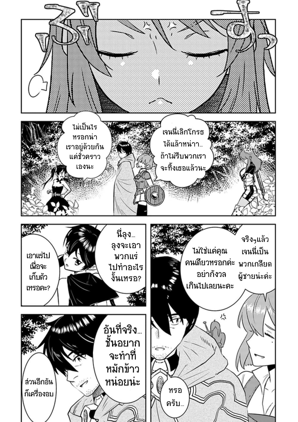 Arafoo Kenja no Isekai Seikatsu Nikki page 16
