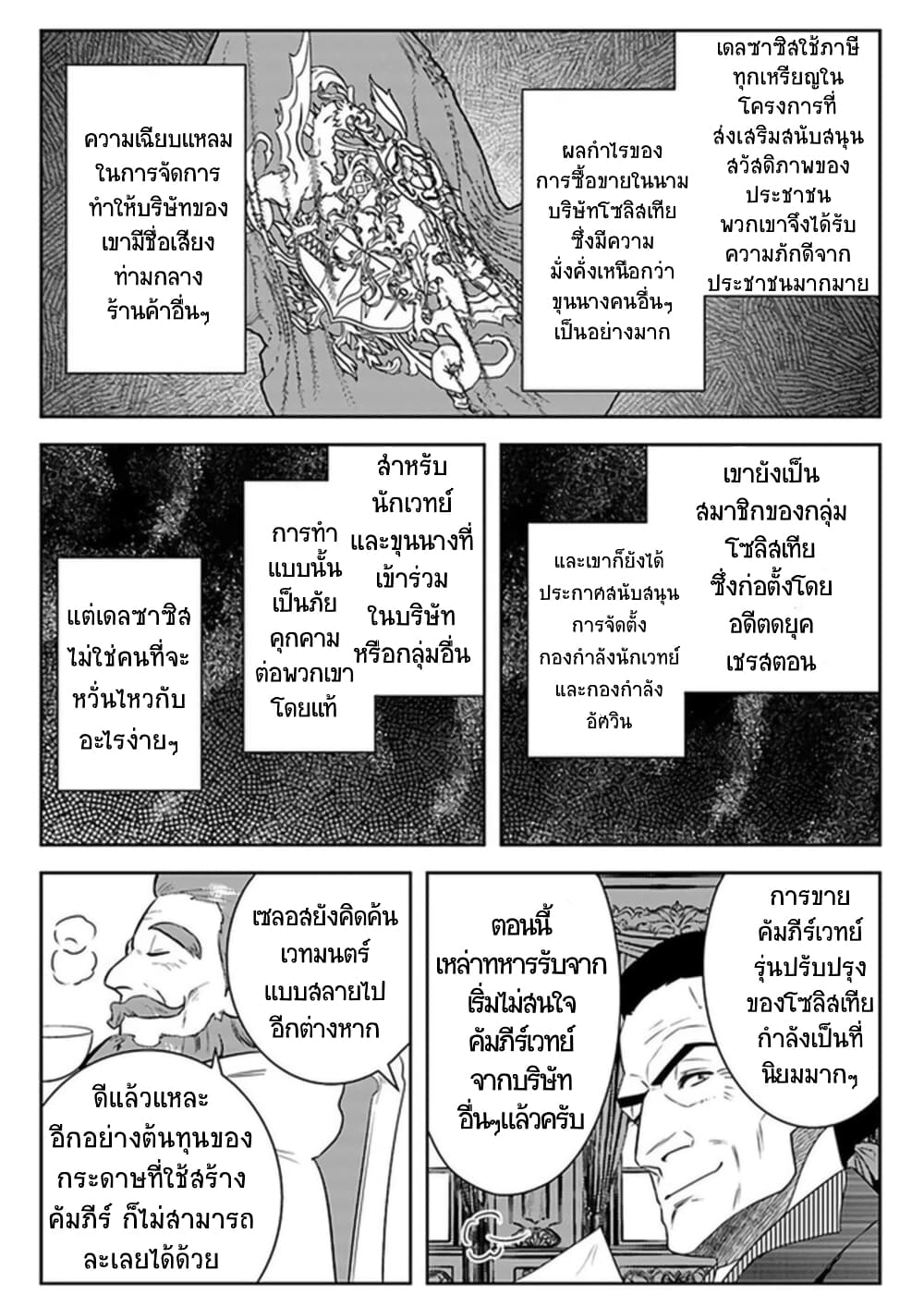 Arafoo Kenja no Isekai Seikatsu Nikki page 19