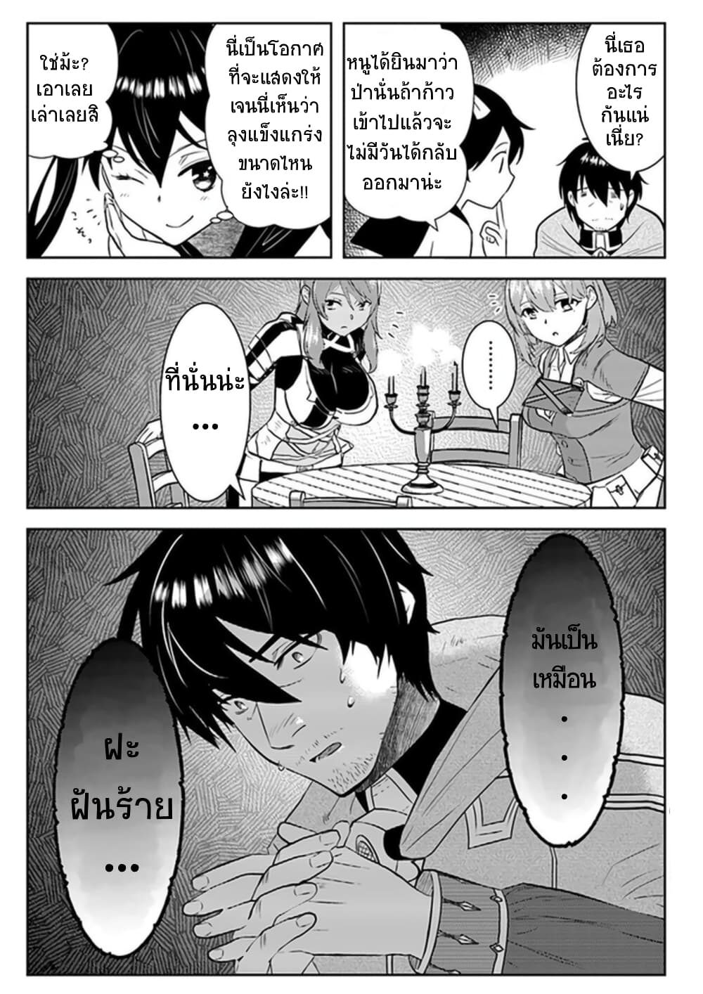Arafoo Kenja no Isekai Seikatsu Nikki page 24