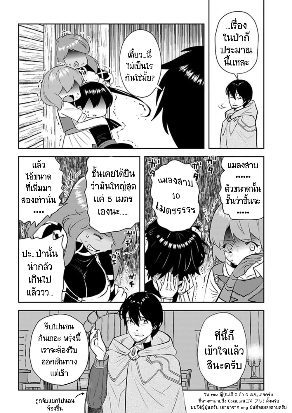 Arafoo Kenja no Isekai Seikatsu Nikki page 3