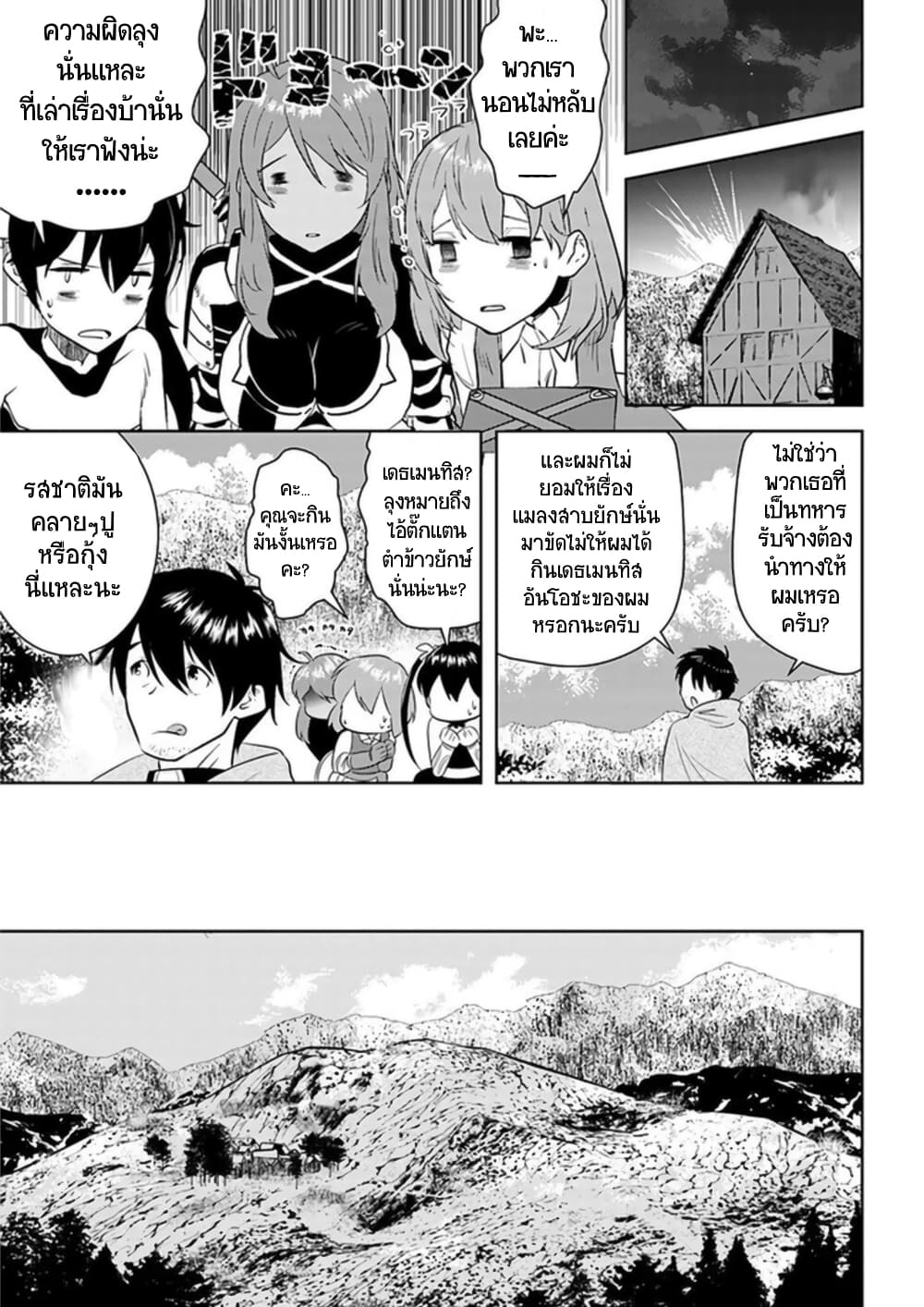 Arafoo Kenja no Isekai Seikatsu Nikki page 4