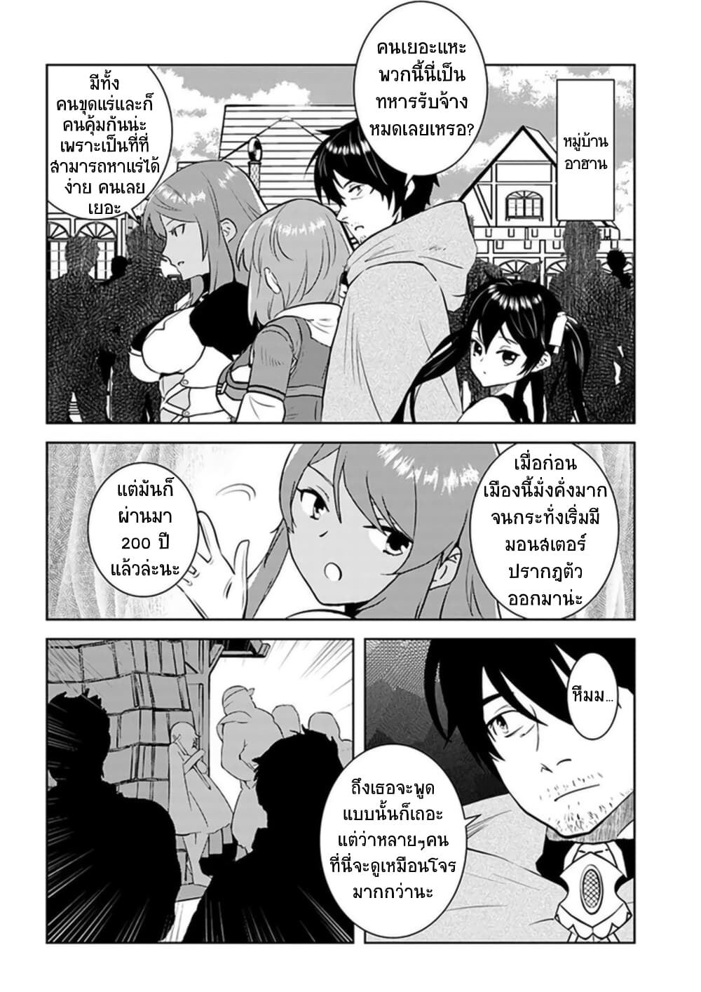 Arafoo Kenja no Isekai Seikatsu Nikki page 5