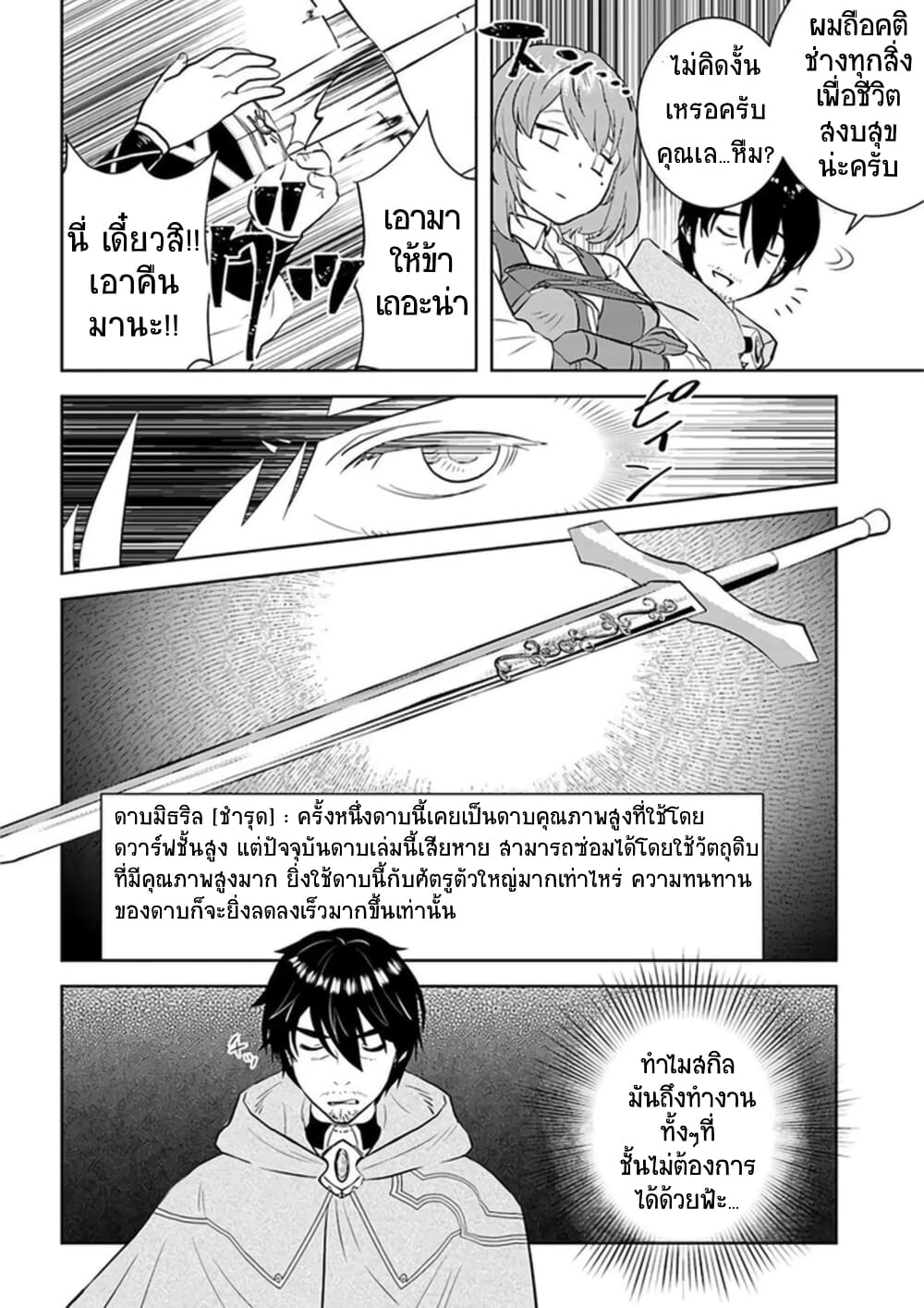 Arafoo Kenja no Isekai Seikatsu Nikki page 7