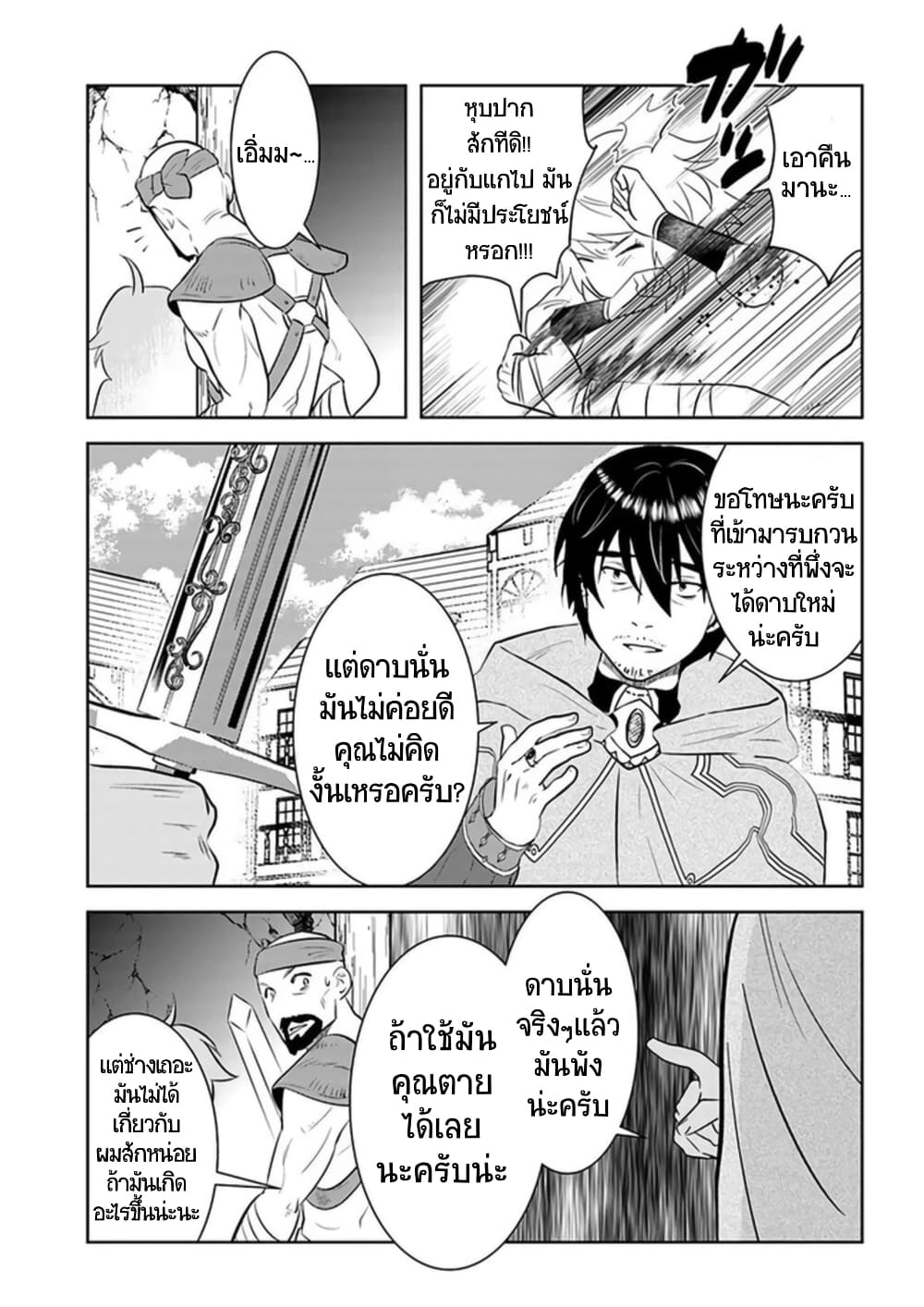 Arafoo Kenja no Isekai Seikatsu Nikki page 8