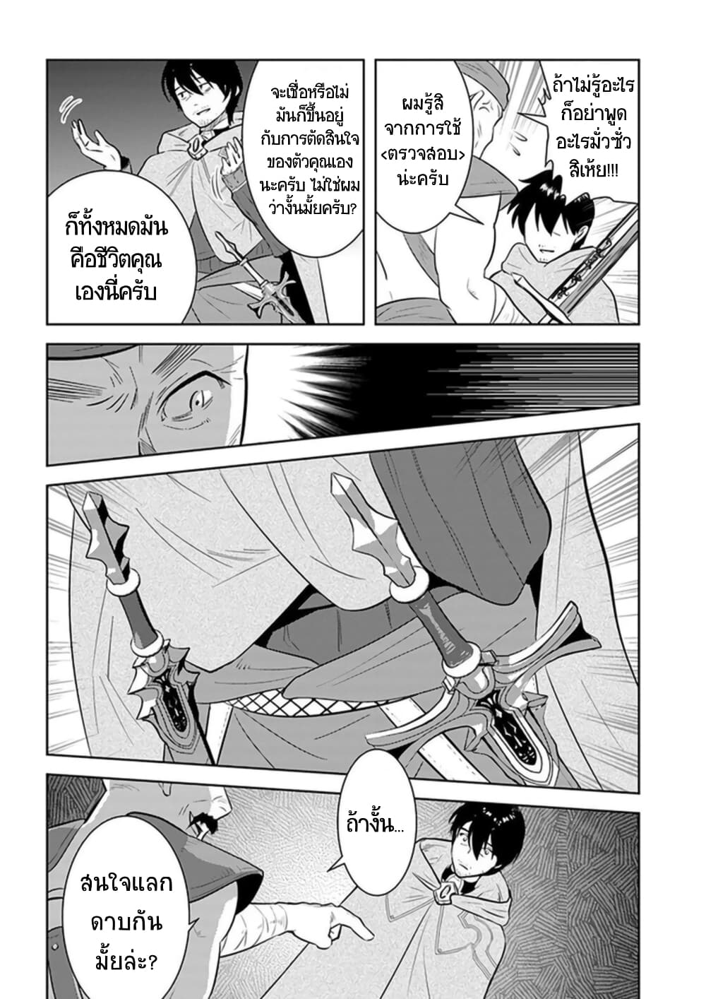 Arafoo Kenja no Isekai Seikatsu Nikki page 9