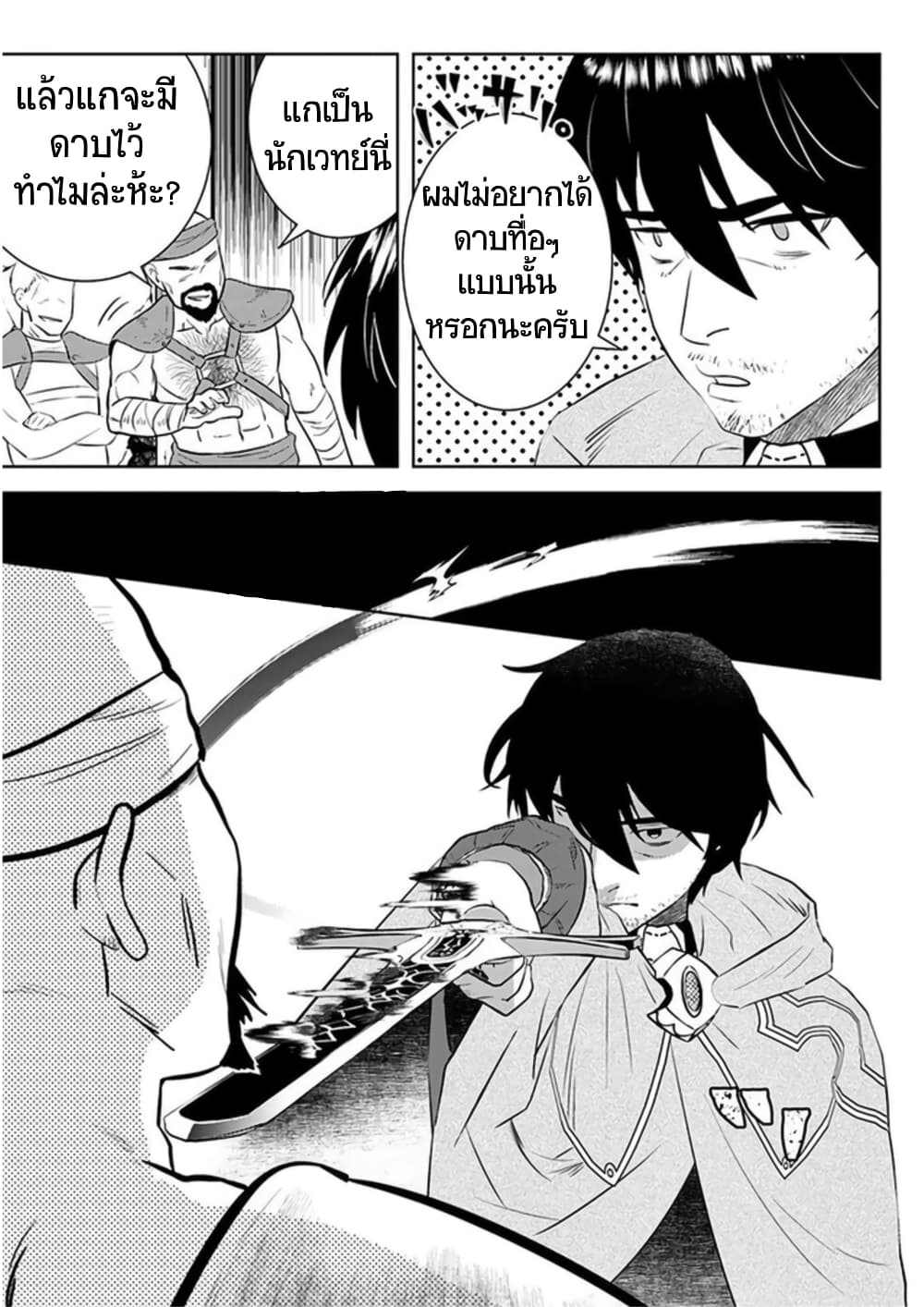 Arafoo Kenja no Isekai Seikatsu Nikki page 10