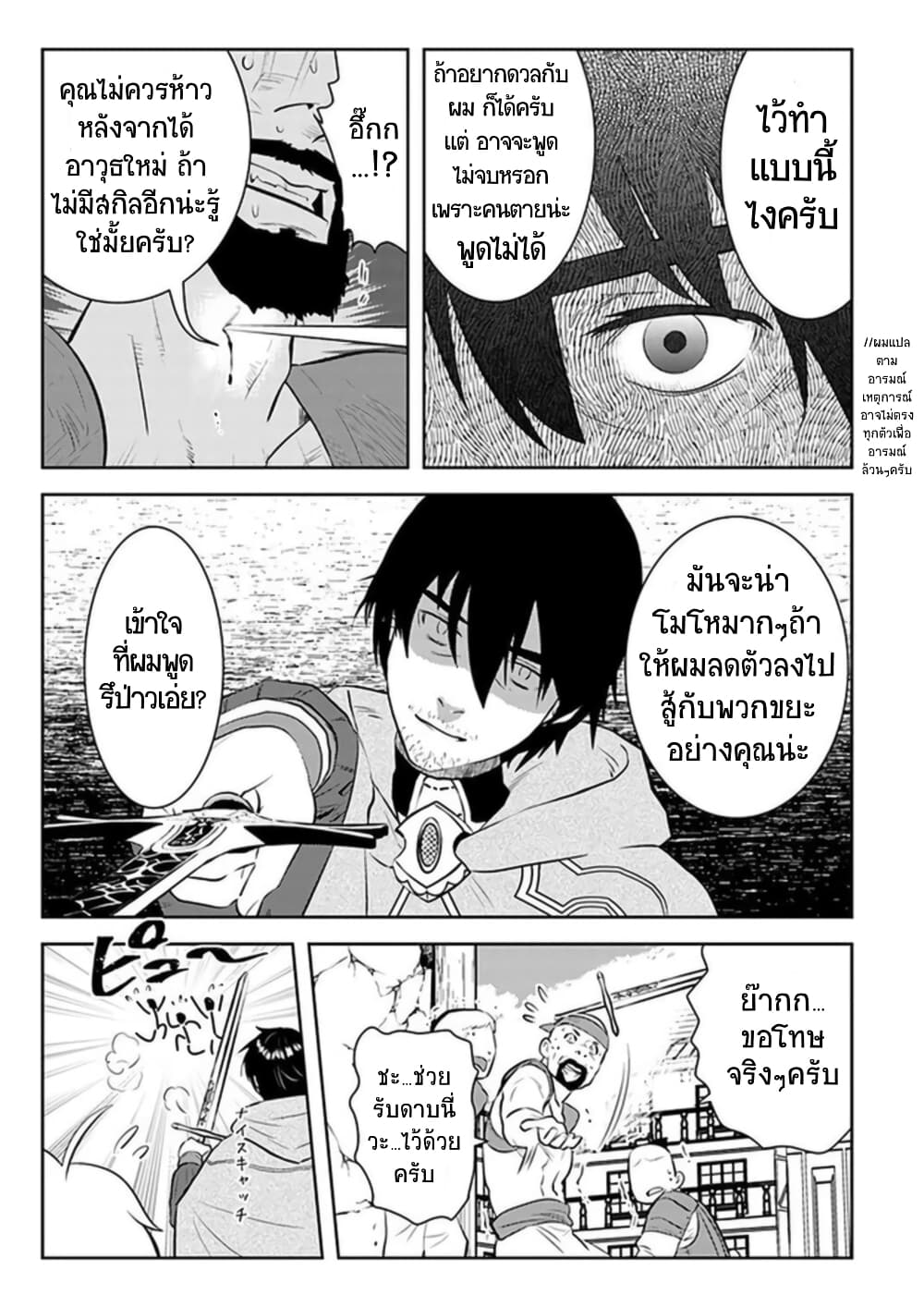 Arafoo Kenja no Isekai Seikatsu Nikki page 11