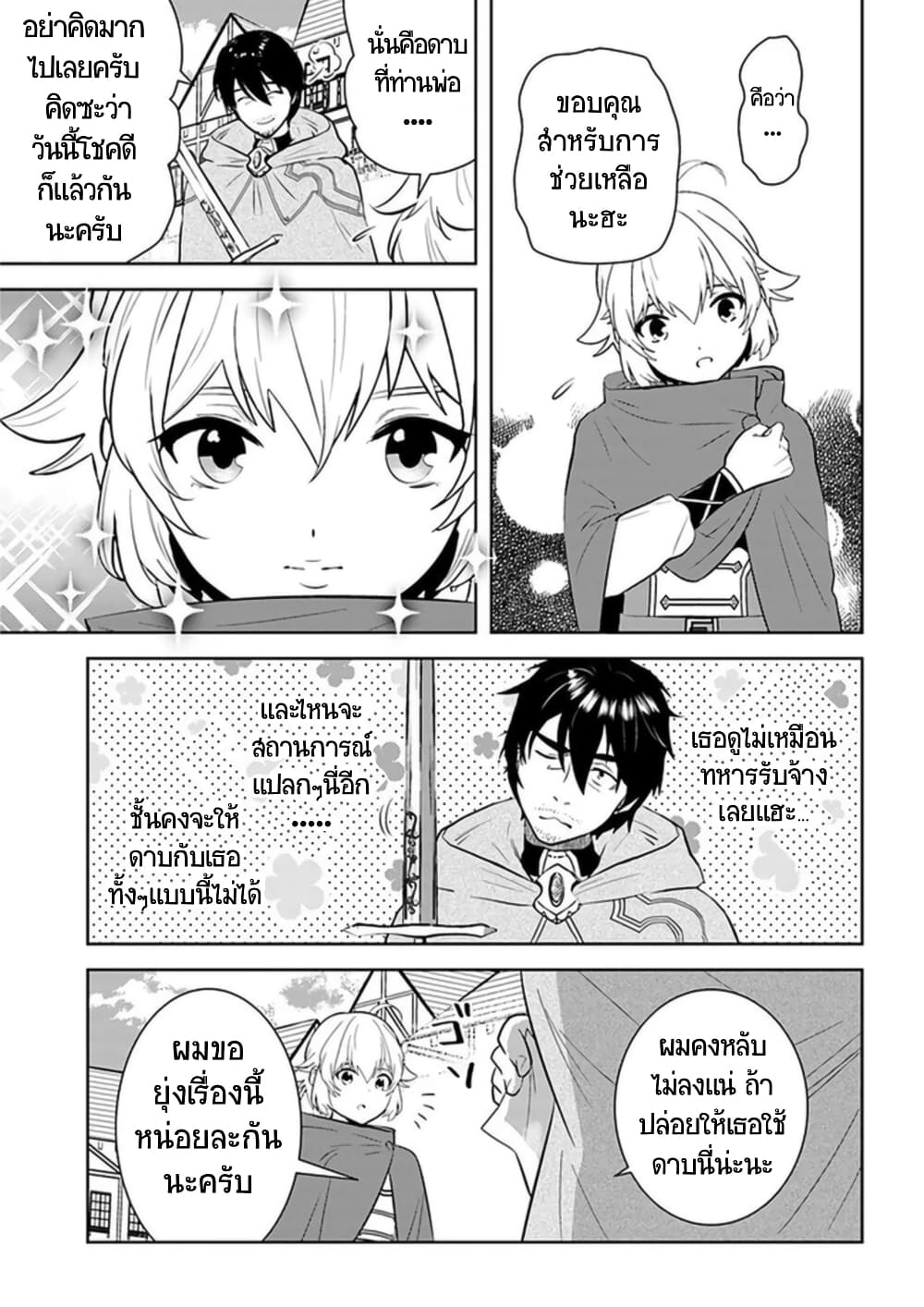 Arafoo Kenja no Isekai Seikatsu Nikki page 12