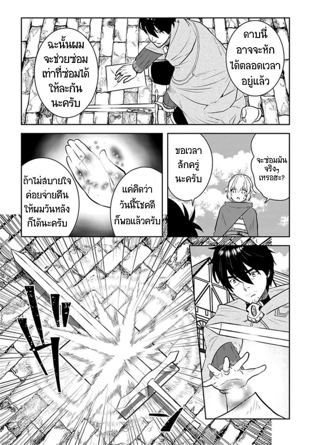 Arafoo Kenja no Isekai Seikatsu Nikki page 13