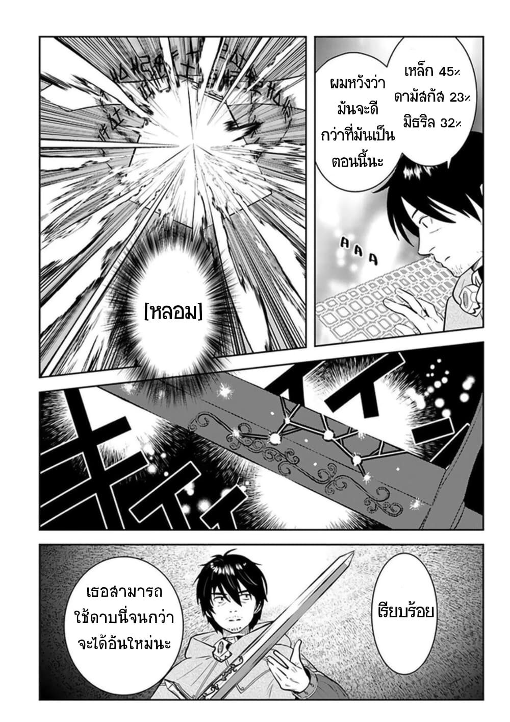 Arafoo Kenja no Isekai Seikatsu Nikki page 14