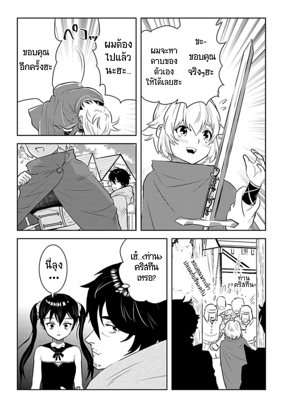 Arafoo Kenja no Isekai Seikatsu Nikki page 15