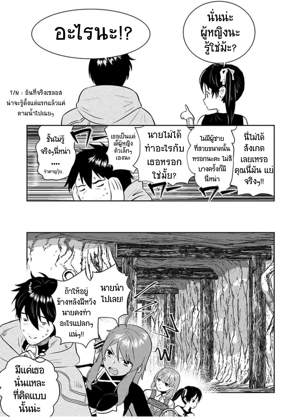Arafoo Kenja no Isekai Seikatsu Nikki page 16