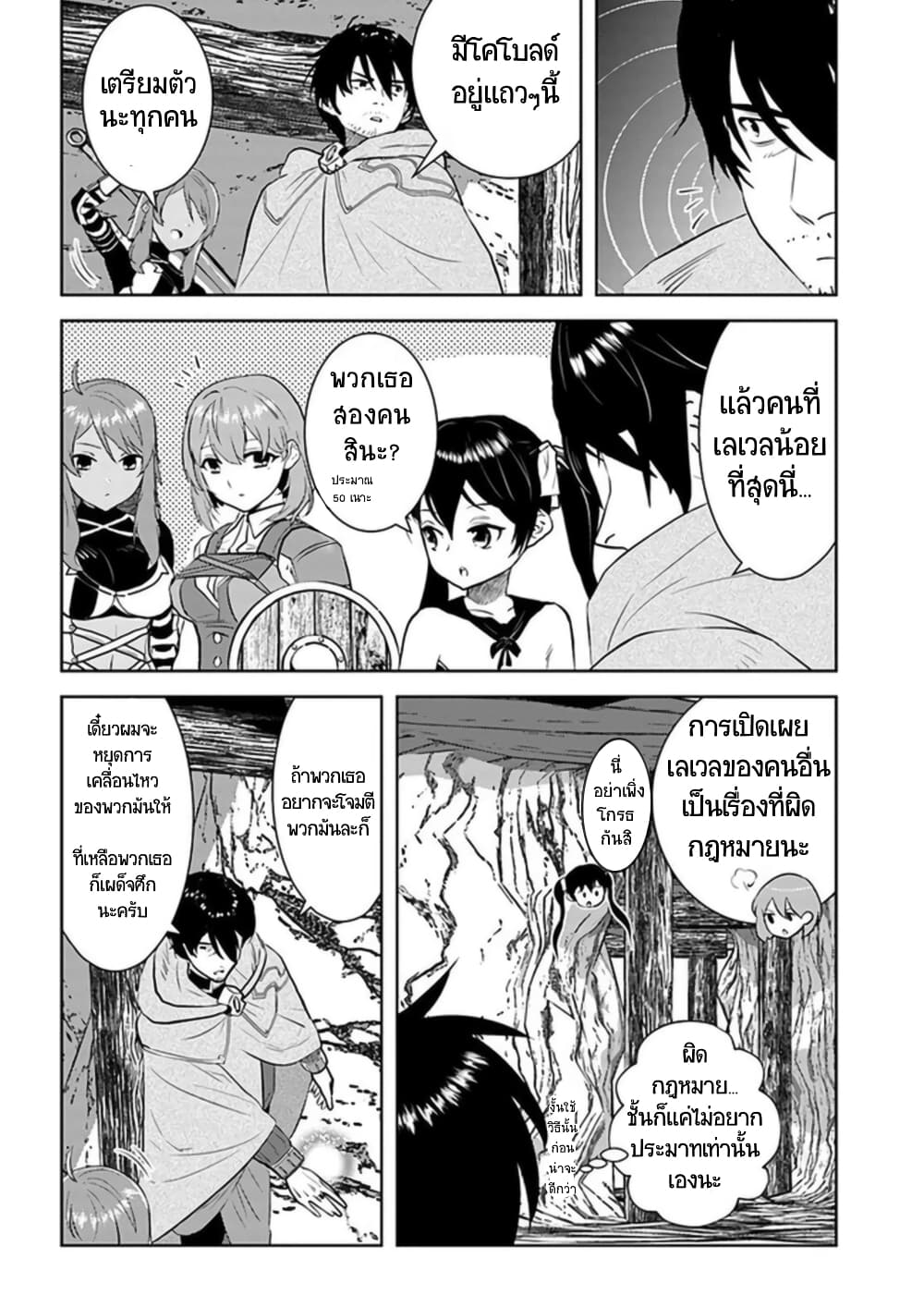 Arafoo Kenja no Isekai Seikatsu Nikki page 17