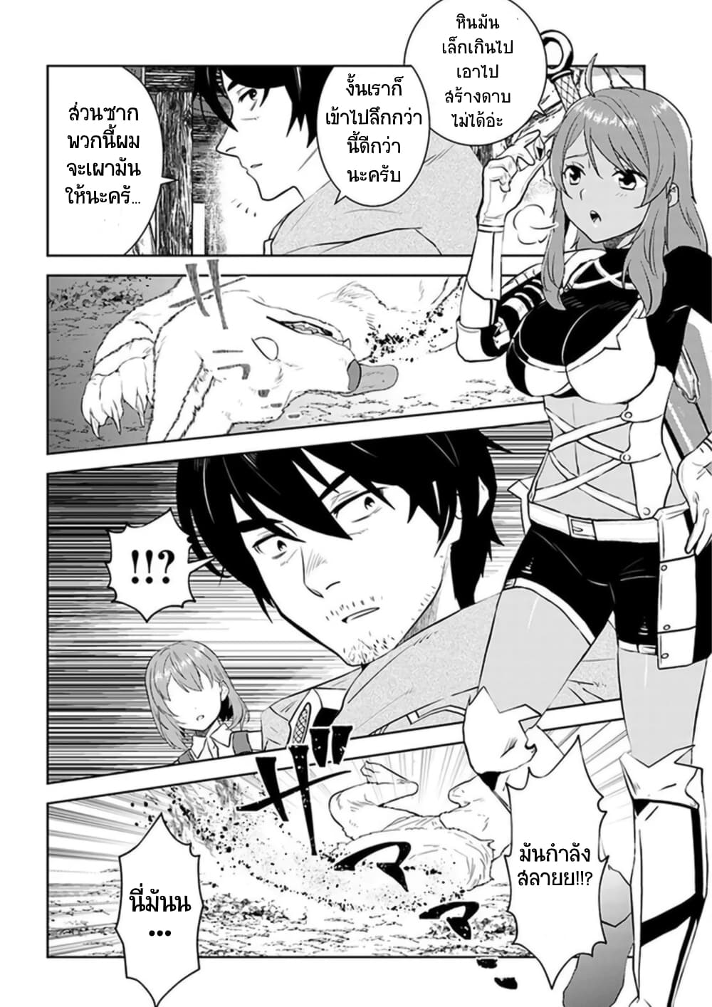 Arafoo Kenja no Isekai Seikatsu Nikki page 21