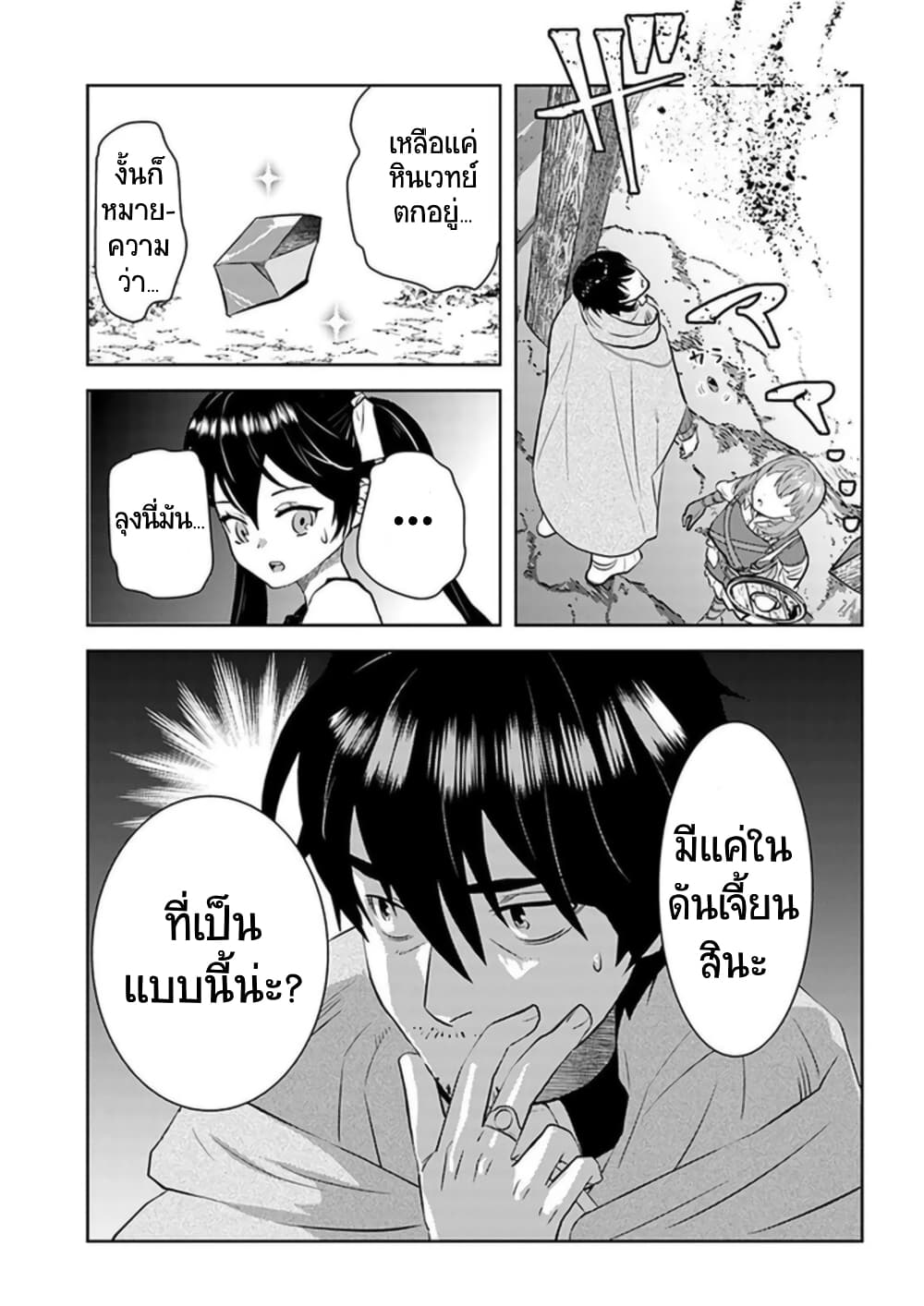 Arafoo Kenja no Isekai Seikatsu Nikki page 22