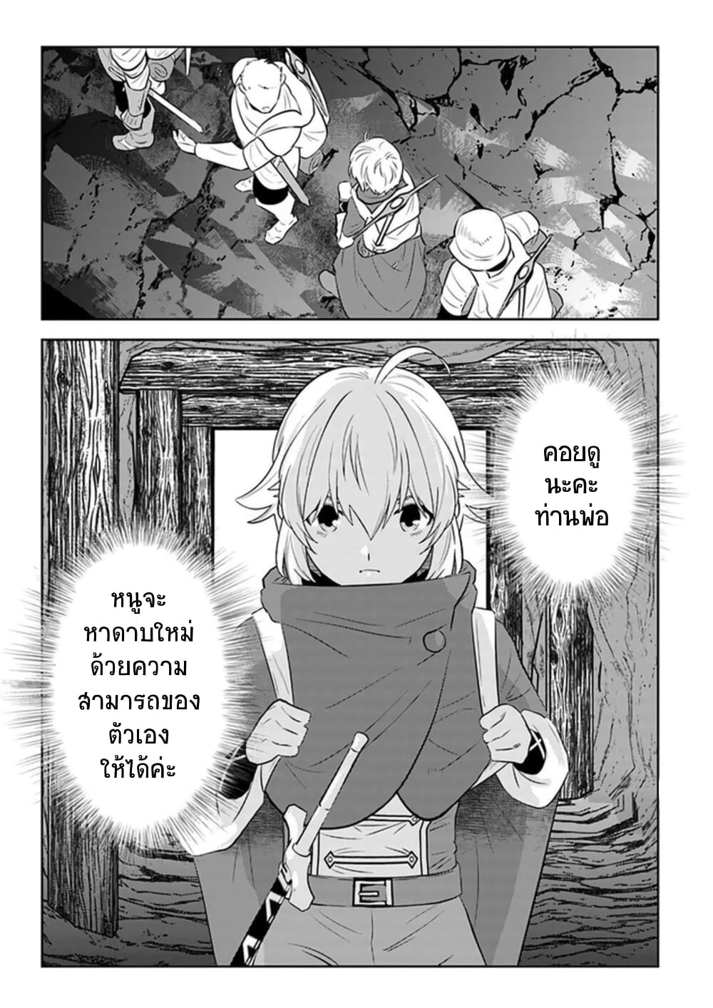 Arafoo Kenja no Isekai Seikatsu Nikki page 23