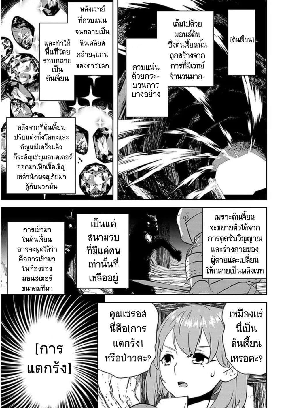 Arafoo Kenja no Isekai Seikatsu Nikki page 2