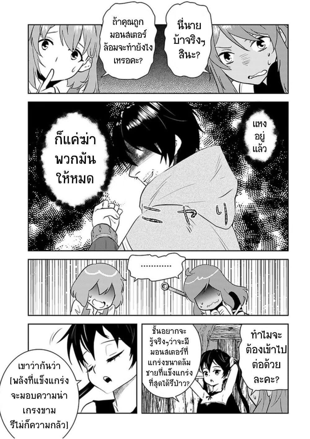 Arafoo Kenja no Isekai Seikatsu Nikki page 4