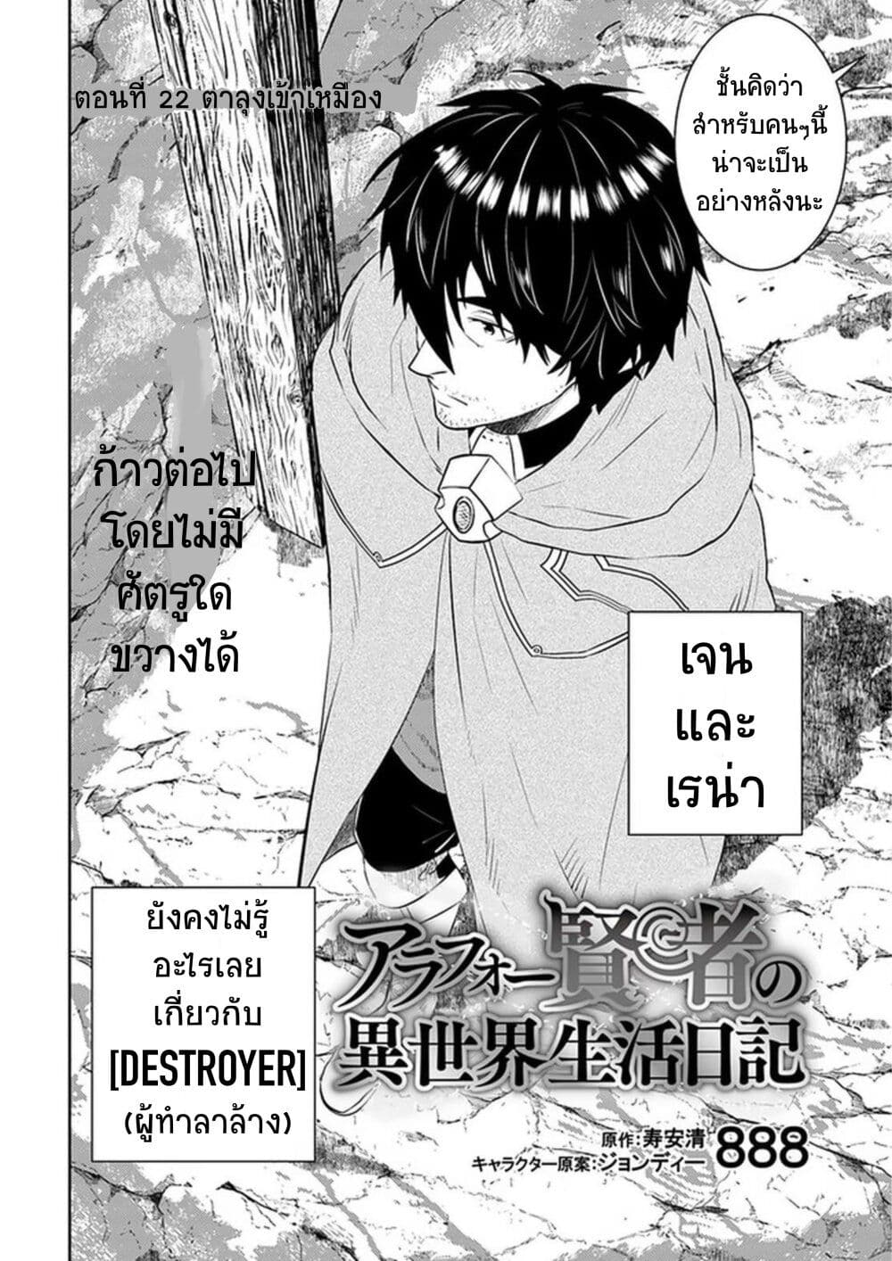 Arafoo Kenja no Isekai Seikatsu Nikki page 5