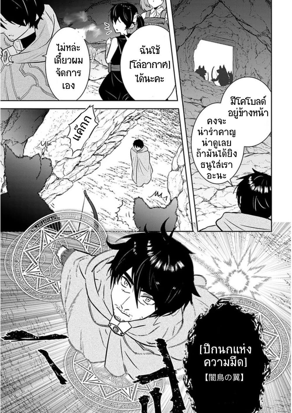 Arafoo Kenja no Isekai Seikatsu Nikki page 6