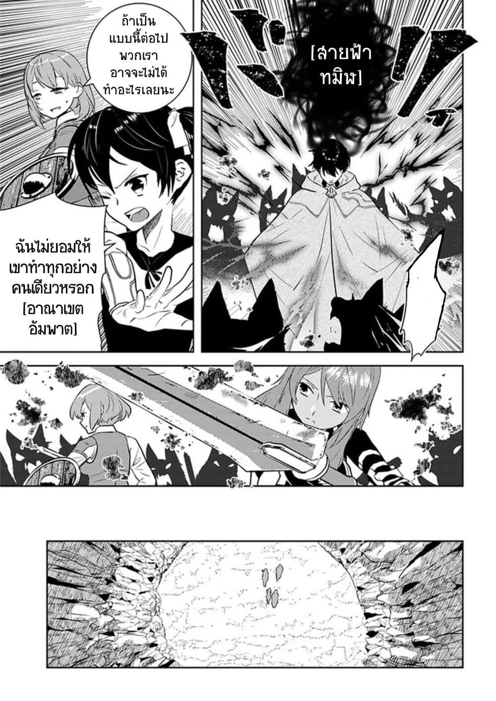 Arafoo Kenja no Isekai Seikatsu Nikki page 8