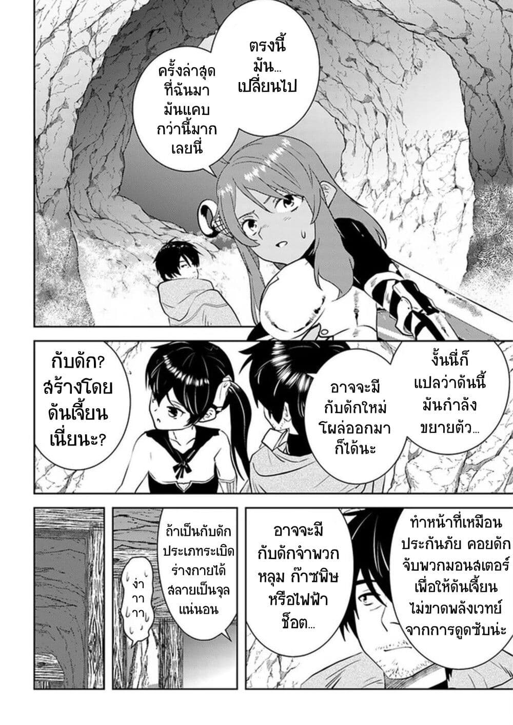 Arafoo Kenja no Isekai Seikatsu Nikki page 9