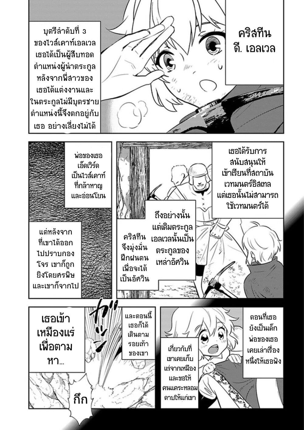 Arafoo Kenja no Isekai Seikatsu Nikki page 10