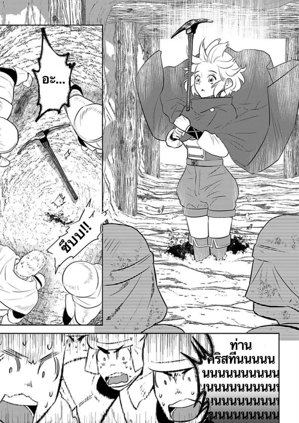 Arafoo Kenja no Isekai Seikatsu Nikki page 12
