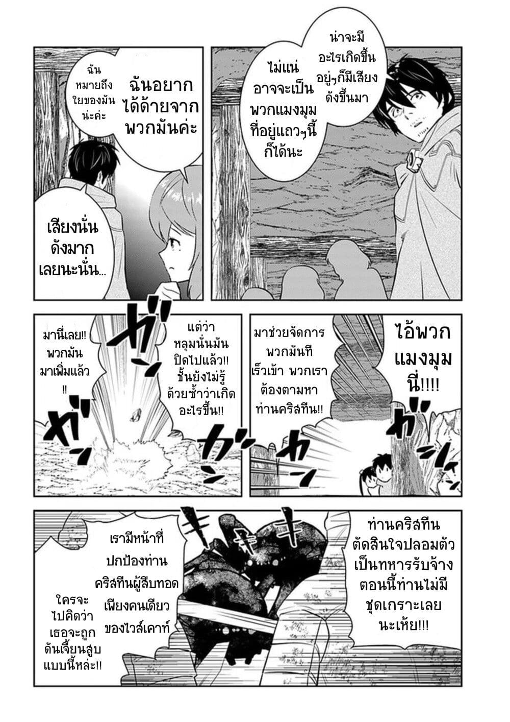 Arafoo Kenja no Isekai Seikatsu Nikki page 13