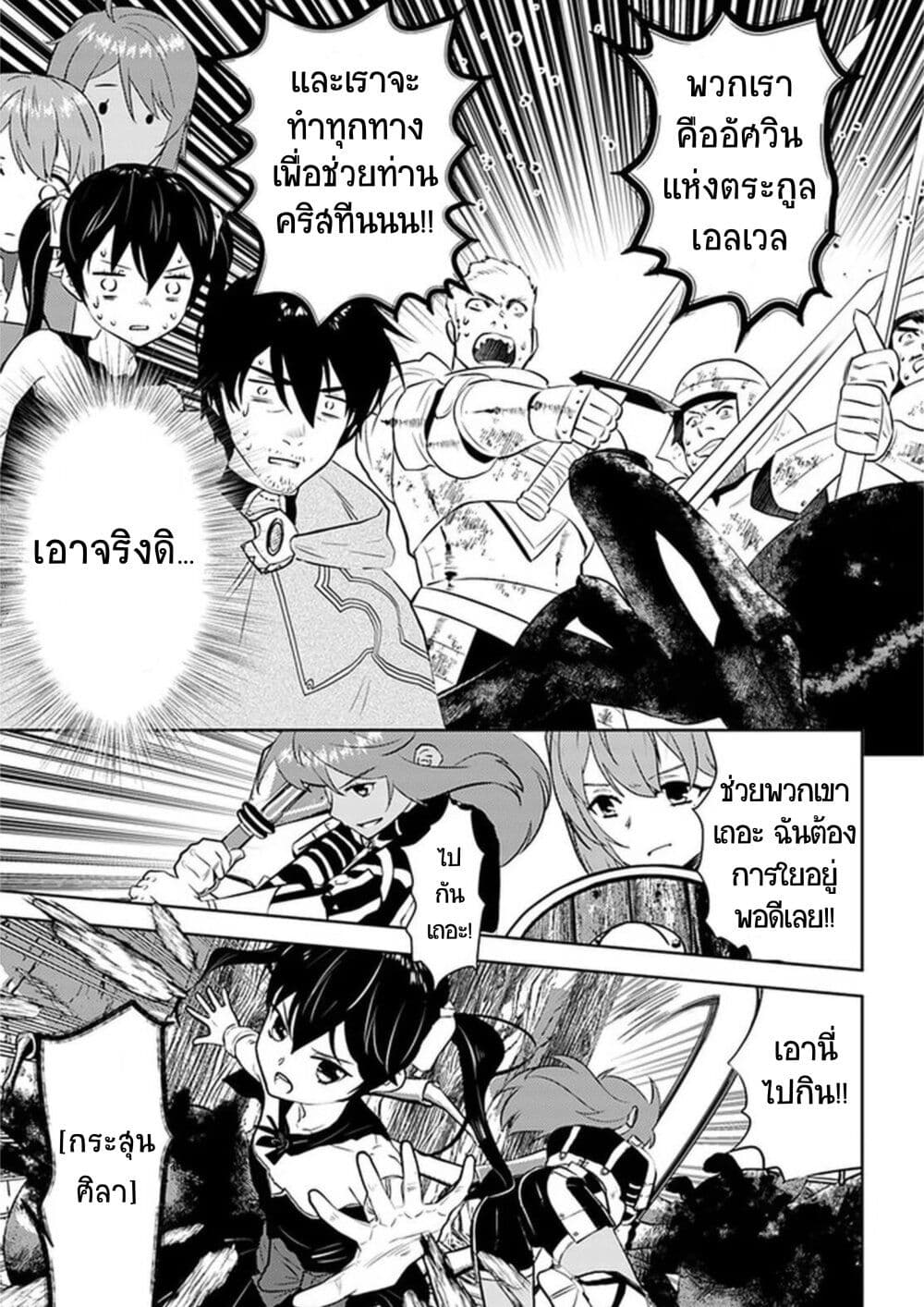 Arafoo Kenja no Isekai Seikatsu Nikki page 14