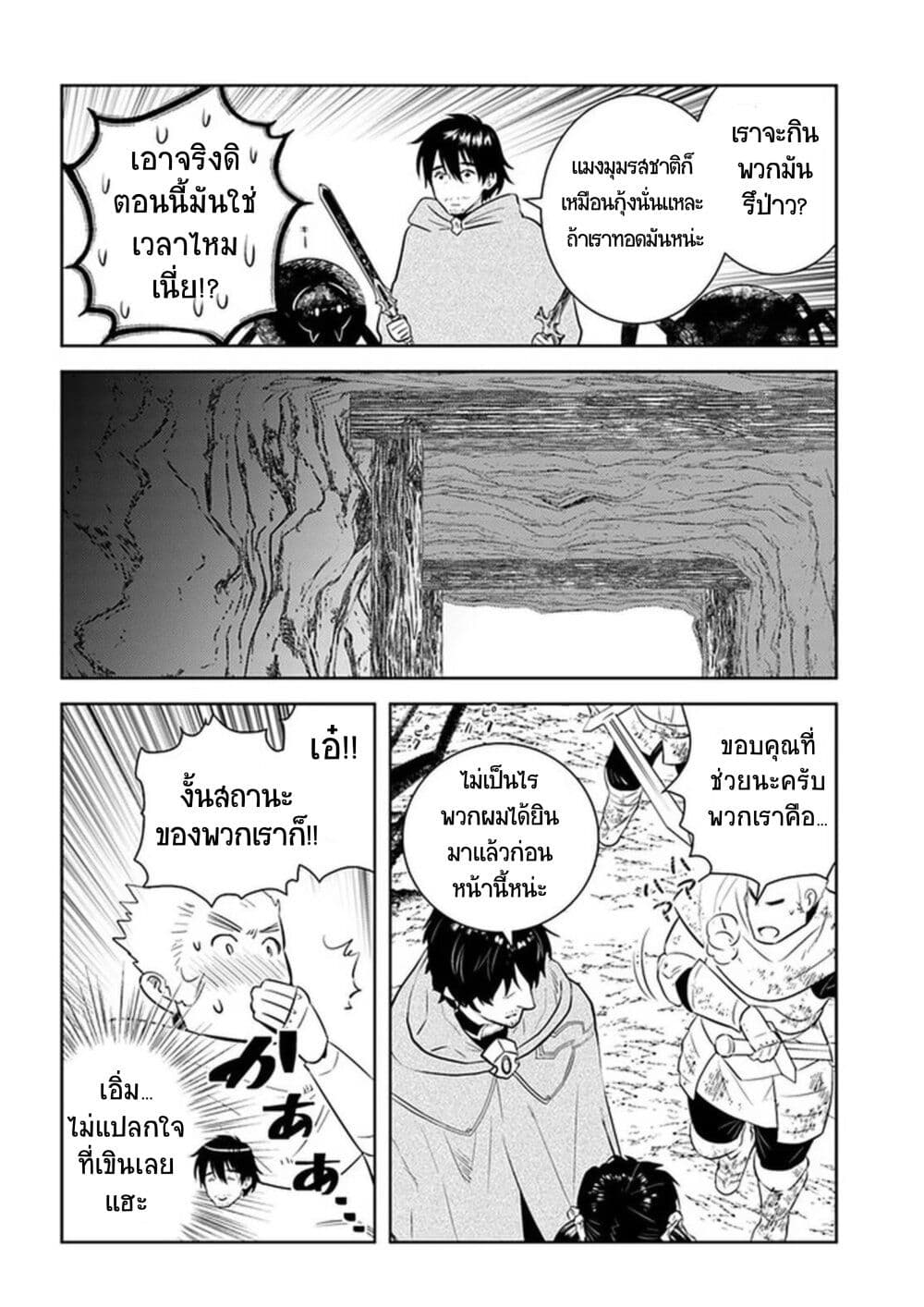Arafoo Kenja no Isekai Seikatsu Nikki page 15