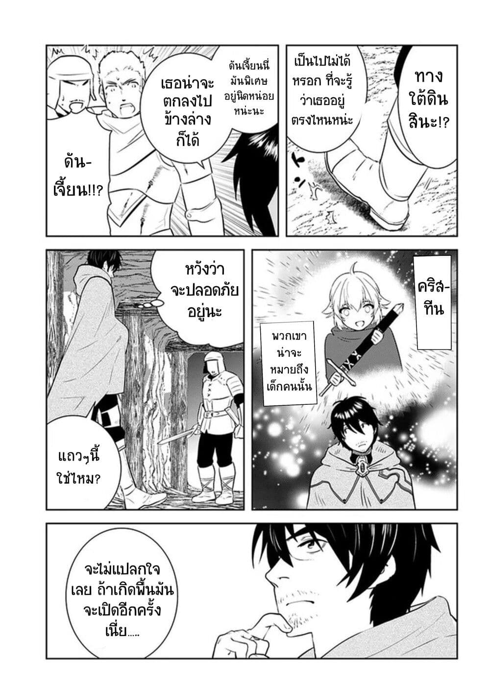 Arafoo Kenja no Isekai Seikatsu Nikki page 16
