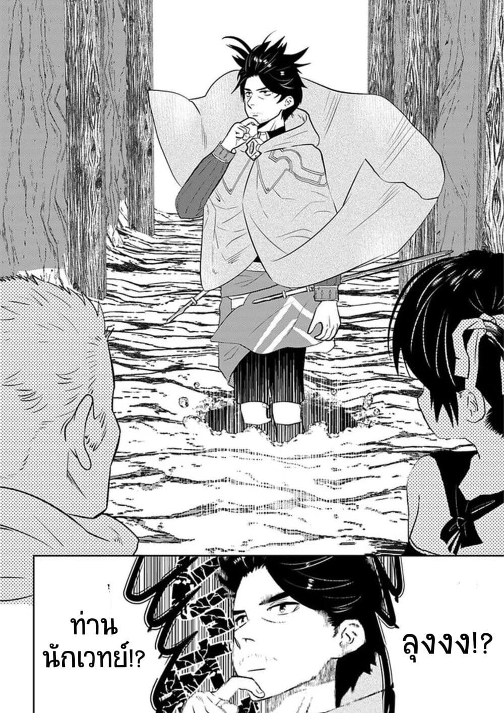 Arafoo Kenja no Isekai Seikatsu Nikki page 17