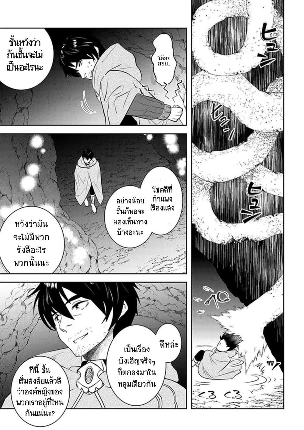 Arafoo Kenja no Isekai Seikatsu Nikki page 18