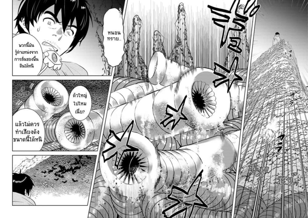 Arafoo Kenja no Isekai Seikatsu Nikki page 19