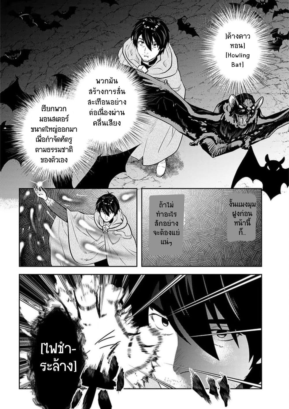 Arafoo Kenja no Isekai Seikatsu Nikki page 20